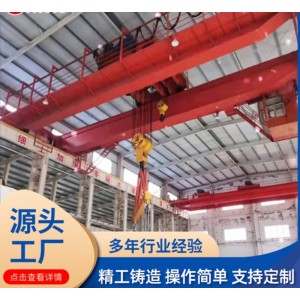 QD双梁起重机20吨32吨龙门吊门式桥式行吊天车厂家定制种类多样