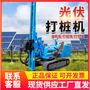 现货履带式地钉打桩机太能发电站地桩螺旋钻机