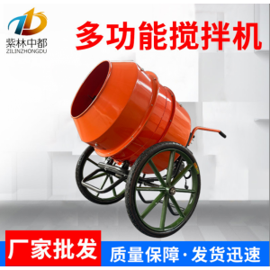 搅拌机家用220v混泥土搅拌机工地