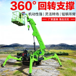 履带式蜘蛛吊 小型电梯室内施工2T-12T蜘蛛吊车 液压伸缩臂蜘蛛吊