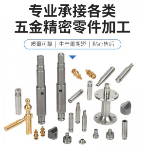 CNC数控车床机加工 精密机械零件金属五金加工机来样来图定制
