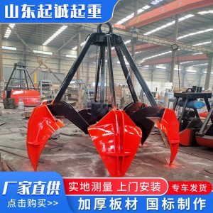 抓斗厂家工业用起重机电动液压抓斗垃圾填埋场用电动抓斗梅花抓斗